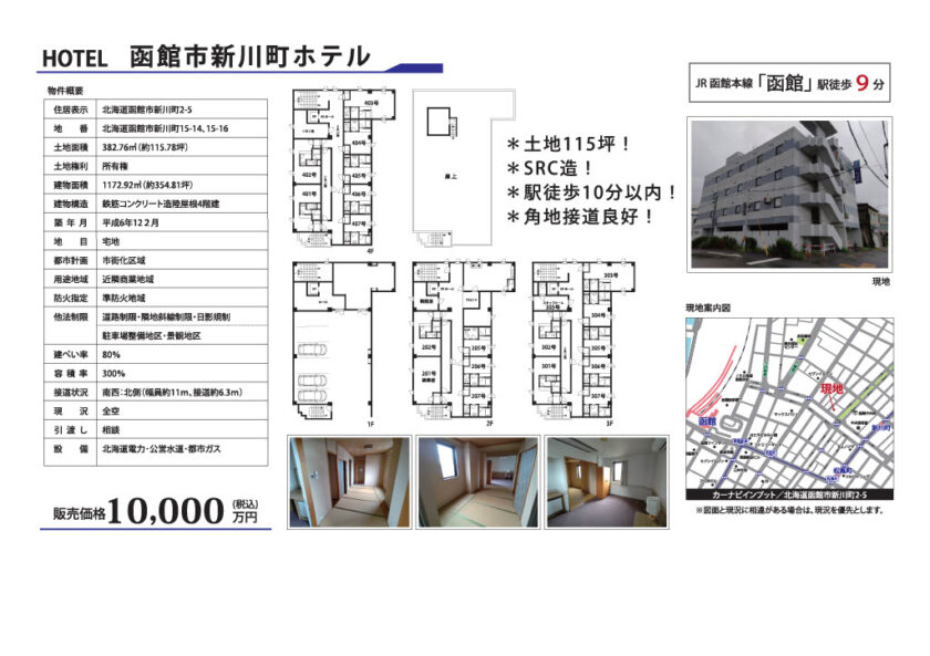 函館市新川町ホテル(全空) 画像1