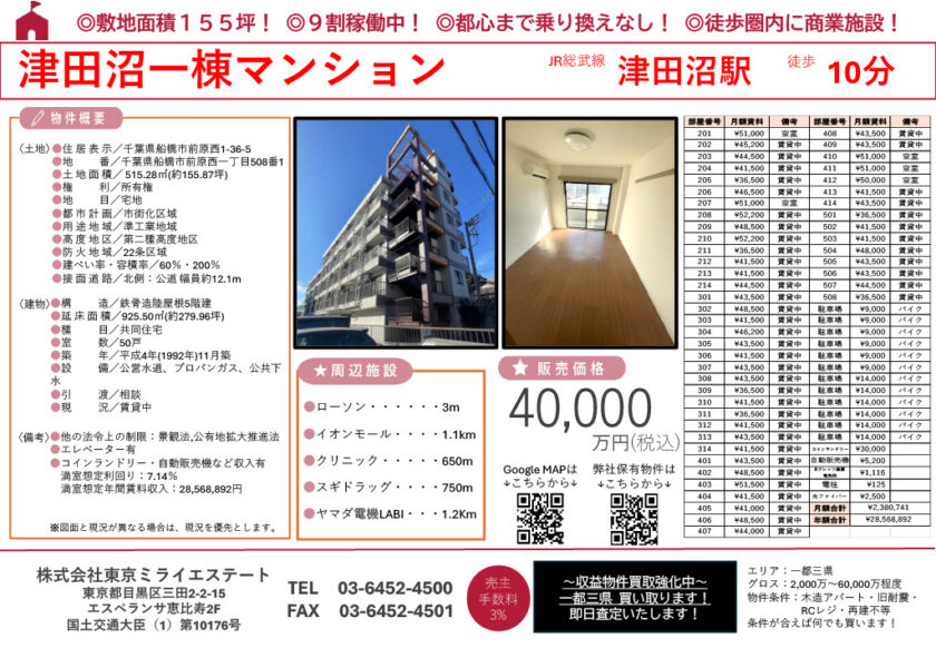 船橋市前原西 ウィンド津田沼 画像1 船橋市前原西 ウィンド津田沼 画像1