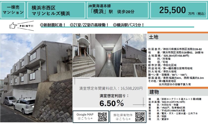 横浜市西区 マリンヒルズ横浜 画像1 横浜市西区 マリンヒルズ横浜 画像1