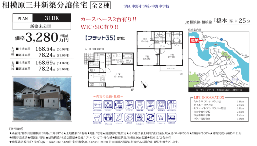 相模原三井戸建A棟 画像1